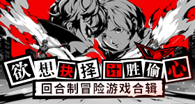 告白剧会